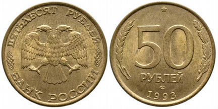 50 .1993 мм.1 .1992 М. 5-1992 М