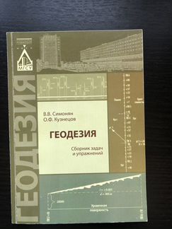Методички по геодезии,физике