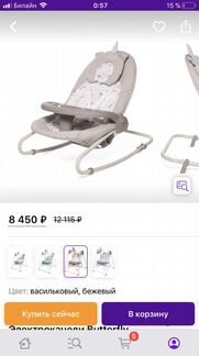 Электрокачеля