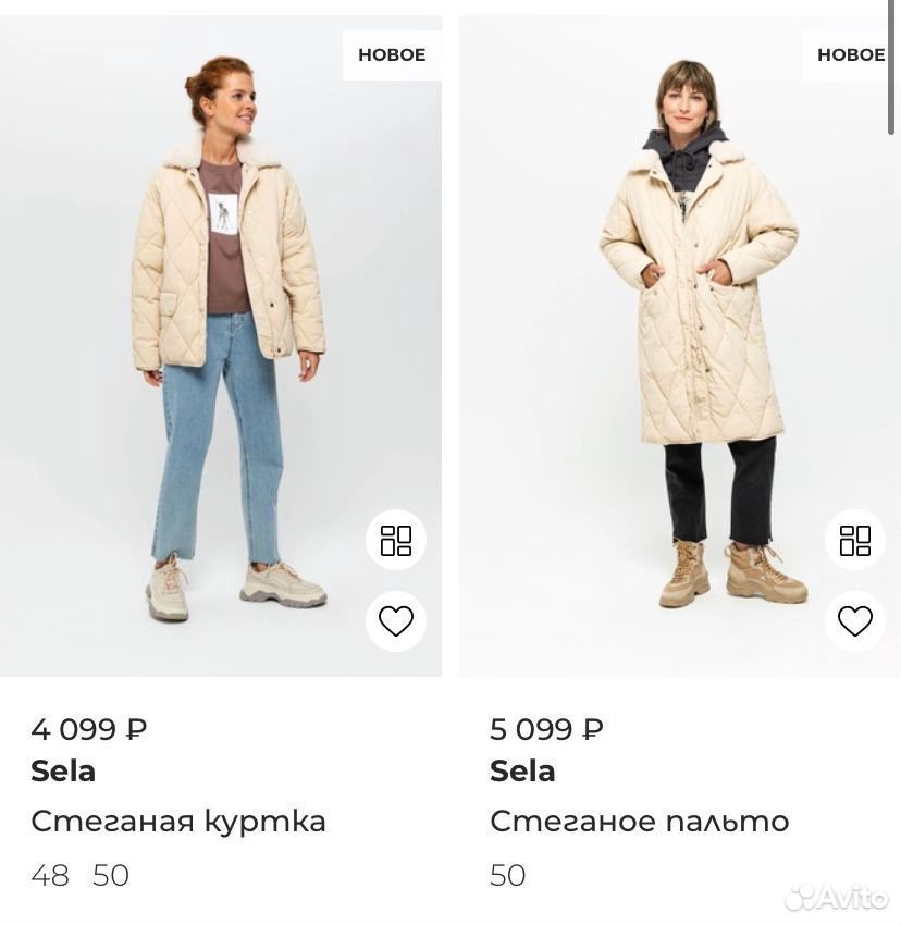 Стеганое пальто