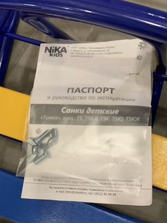 Санки детские новые