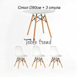Обеденная группа Eames 1+3