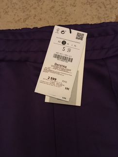 Новые брюки Bershka