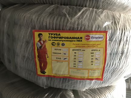 Труба пвх-гофра тяжелая Ду32 мм