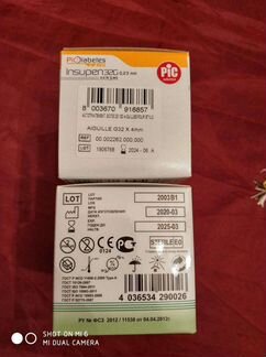 Иглы одноразовые