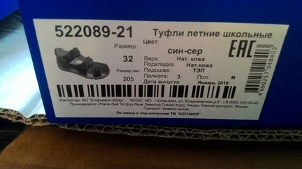 Сандалии для мальчика 32 р