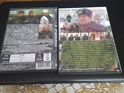 Диск Солдаты сериал