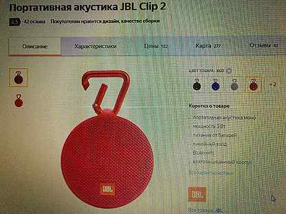 Схема jbl clip 2