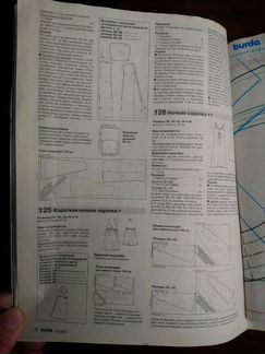 Журнал для кройки и шитья