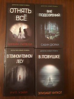 Книги Детектив Новый Уровень