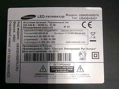 Samsung ue40eh5000w схема