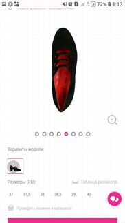 Туфли Pas de rouge новые 35.5-36