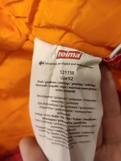 Куртка Reima