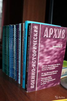 Военно-исторический архив. 23 номера