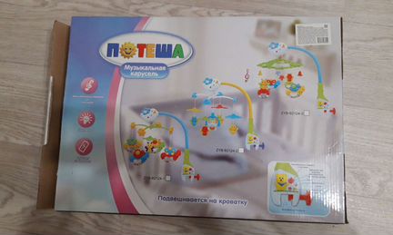 Мобиль на кроватку Потеша