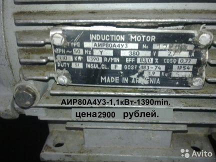 Электродвигатель