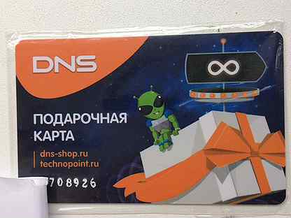 Подарочная карта днс как пользоваться