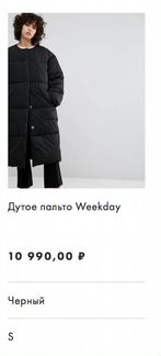 Пальто Weekday черное