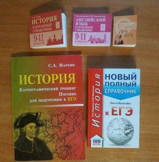 Егэ по истории, английскому, русскому языкам
