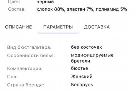 Бюстье