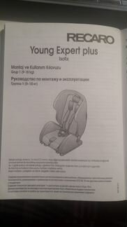 Автокресло Recaro 9-18кг