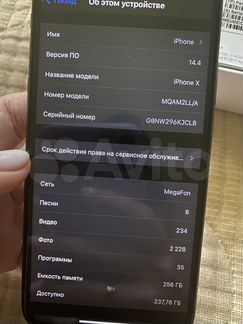 Телефон