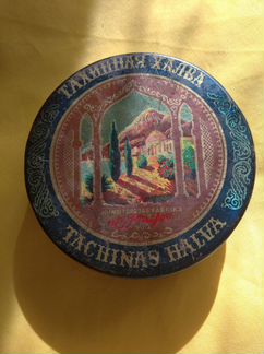 Винтаж, Жестяные банки СССР(халва Тахинная) Чай