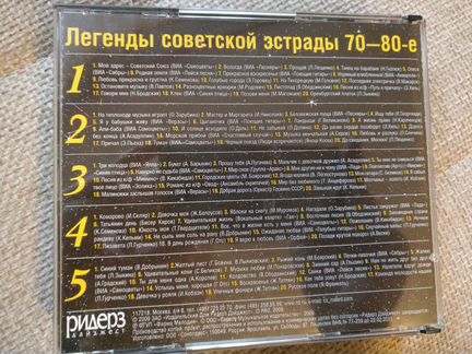 Аудиодиски