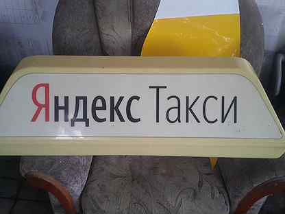 короб для такси яндекс