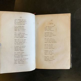 Кольцов А.В., Полежаев А.И. Стихотворения Кольцова