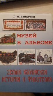 Книга о Калужском крае