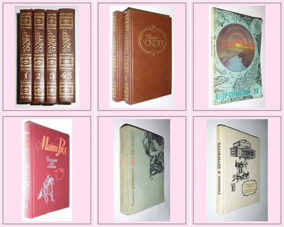 Книги из Домашней библиотеки Часть 7