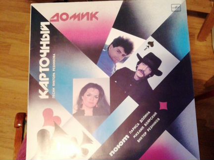 Пластинка