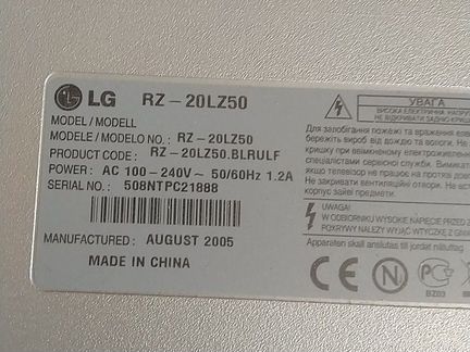 Телевизор lg