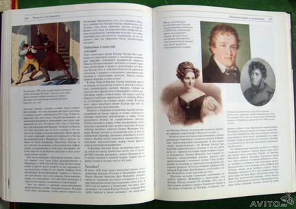 Великие тайны прошлого. Энциклопедия