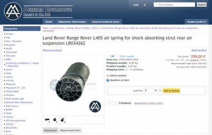 Новый пневмобаллон задний Land Rover L405 LR034262