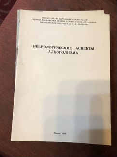 Отдам бесплатно медицинские методички