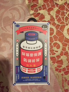 Стекло защитное Remax GL-27