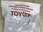 Комплект блокираторов АКПП и капота Toyota Camry