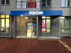 Ozon - помощь в открытии, франшиза объявление продам