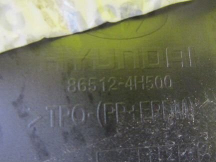 Бампер передний Hyundai Grand Starex 2015-н.в. 865