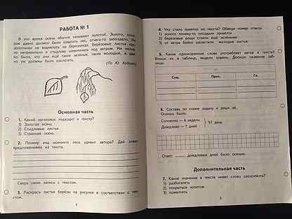 Комплексные задания 3 класс мурашкина. Комплексная работа 3 класс Планета знаний. Обучающие комплексные работы 4 класс. ВПР 3 класс комплексная работа. Комплексные работы 2 класс Планета.