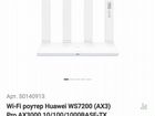 Роутер Huawei AX3 Pro полностью глобальный с Wi-Fi