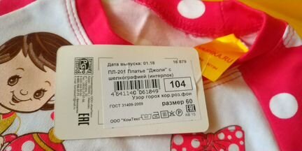 Платье Ивашка