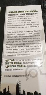 Книга комиксов Уоррена Уоллиса