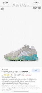 Кроссовки Adidas Streetball 44 2/3