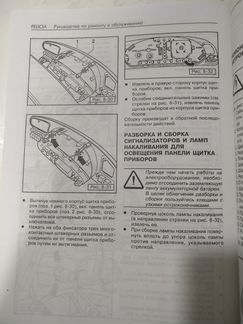 Руководство по ремонту Skoda Felicia 1994