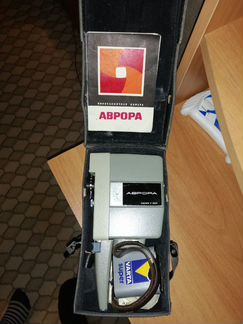 Киносьемочная камера аврора