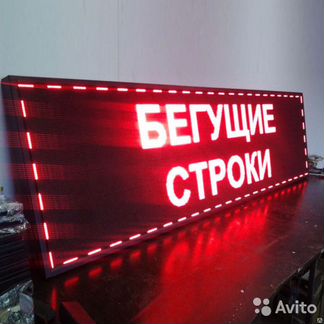 Ремонт и настройка бегущей строки. Выезд мастера