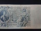 Царские банкноты объявление продам